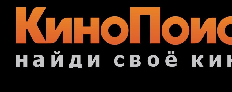 КИНОПОИСК логотип