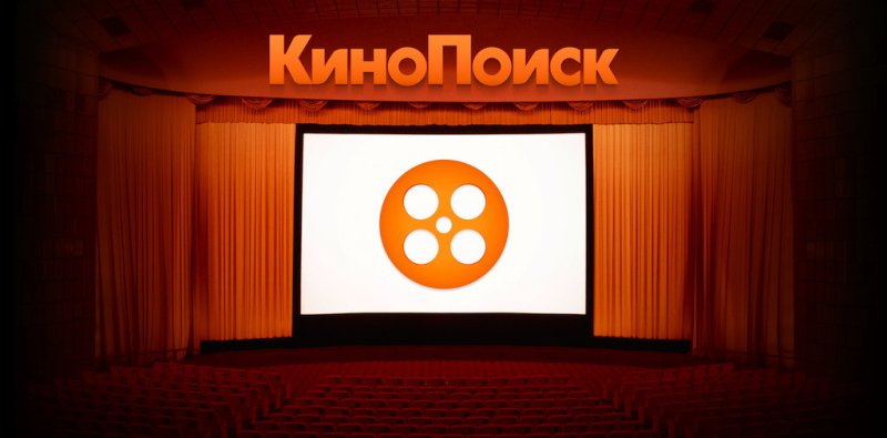 КИНОПОИСК кинотеатр