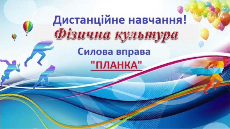 Спортивный фон