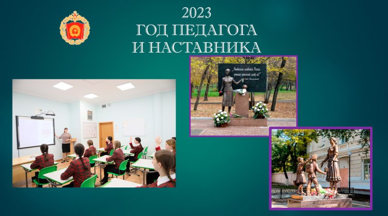Картинки к году учителя и наставника