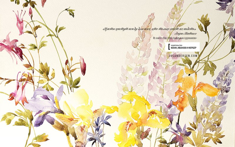 Красивый фон для календаря