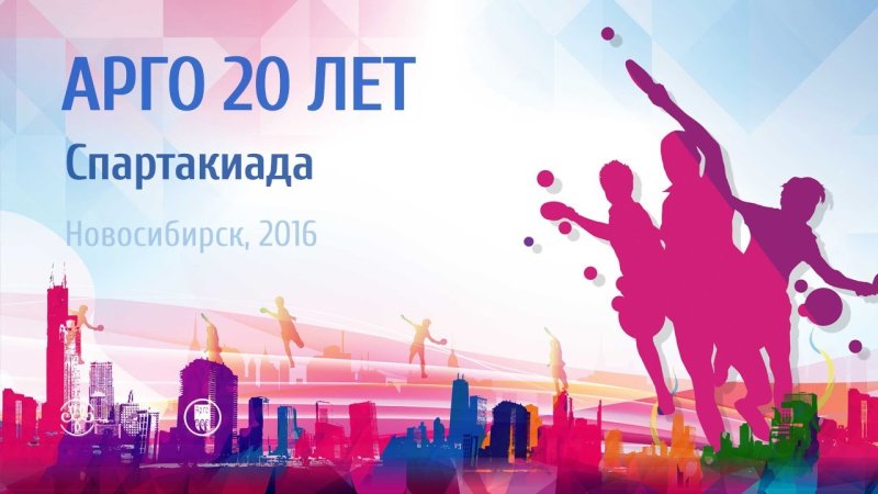 Спартакиада фон