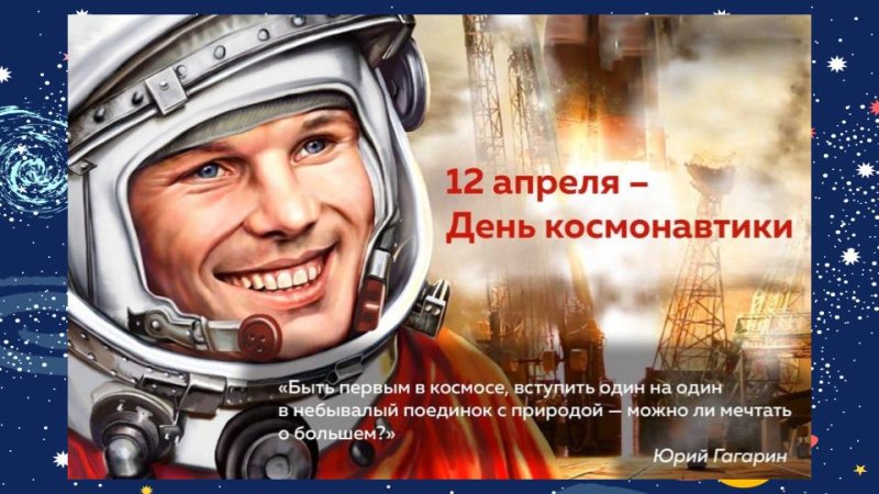 Юрий Гагарин портрет