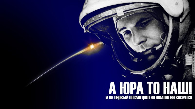 Юрий Гагарин 4к