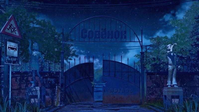 Ворота лагеря Совенок Бесконечное лето