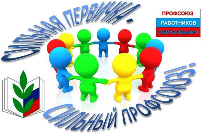 Эмблема профсоюза