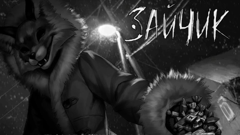 The Bunny игра новелла