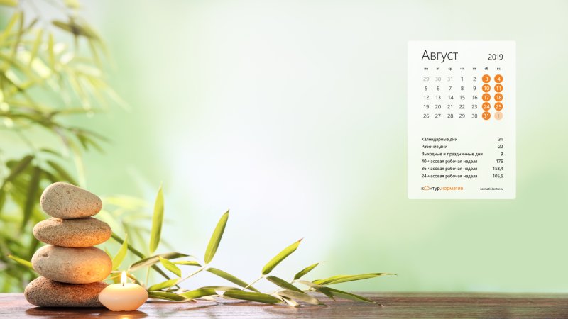 Бамбук и камни