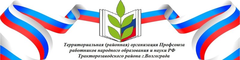 Флаг профсоюза