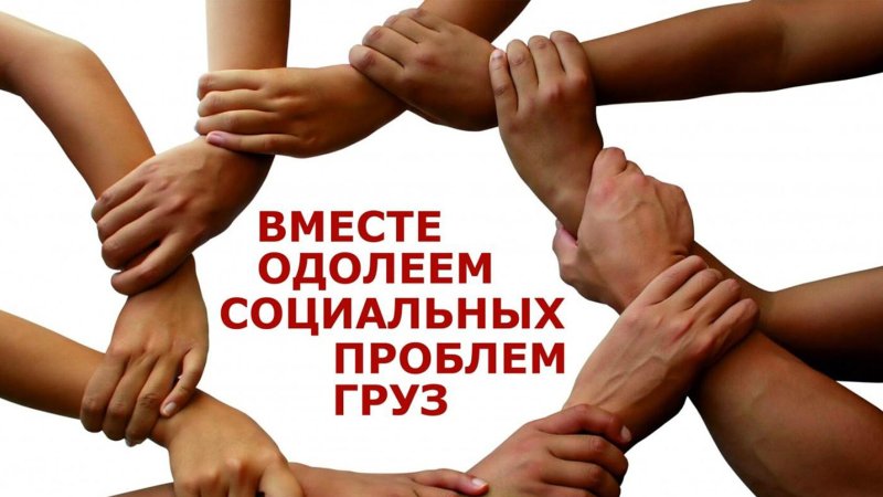 Лозунги профсоюза