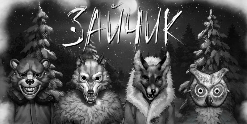 Игра tiny Bunny звери