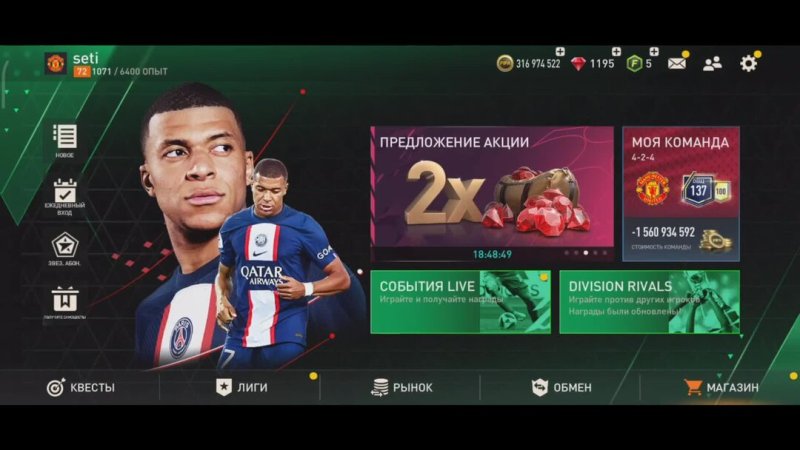 Секретный игрок