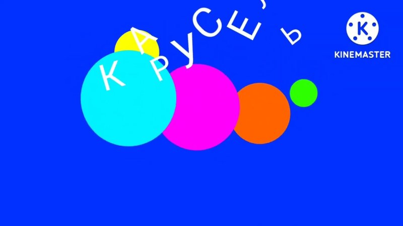 Карусель заставка 2014