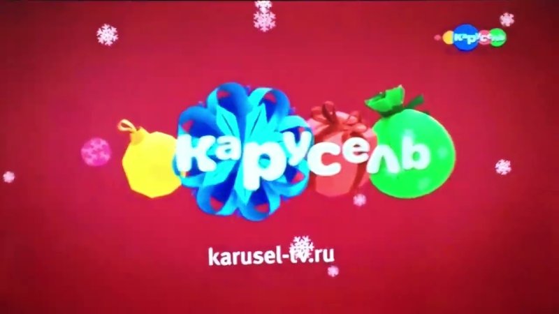 Телеканал Карусель 2017