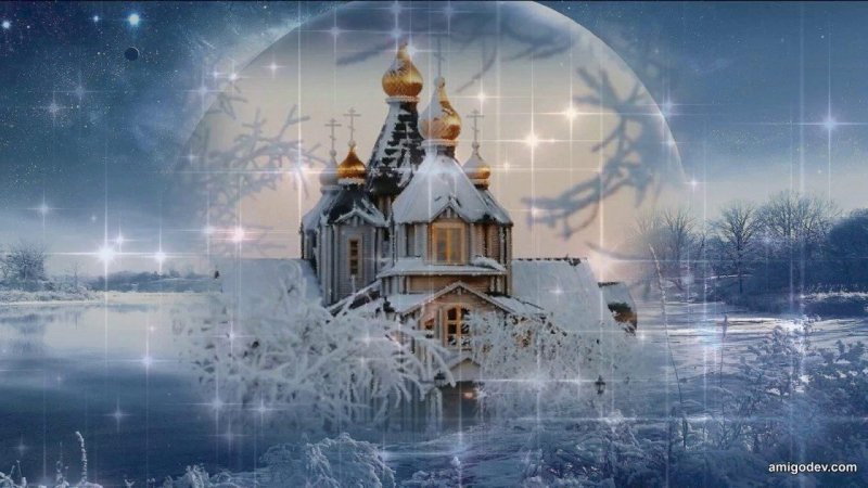 Открытки с Крещением Господним