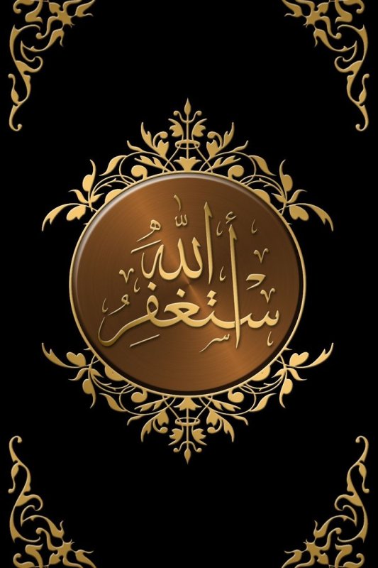 Мусульманские темы для телефона