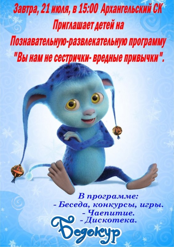 Герои мультфильма Джинглики