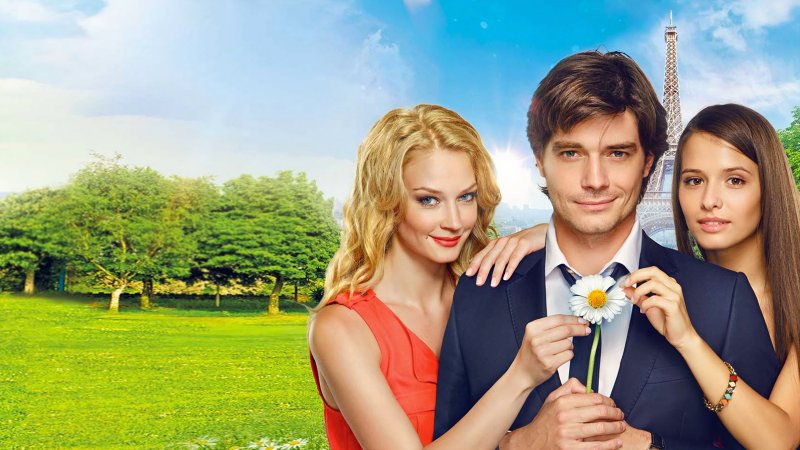 Любит не любит фильм 2014