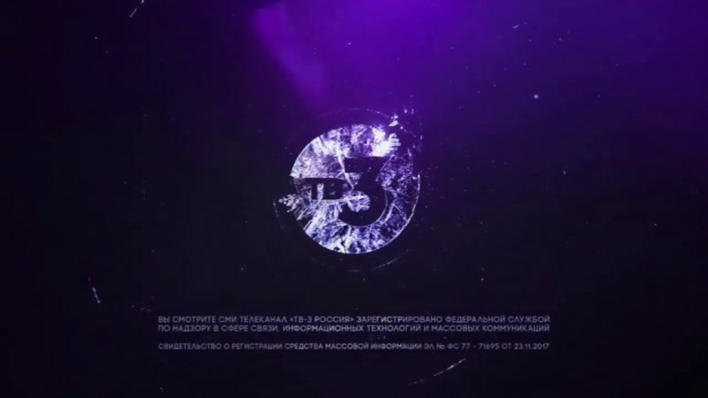 Тв3 заставка