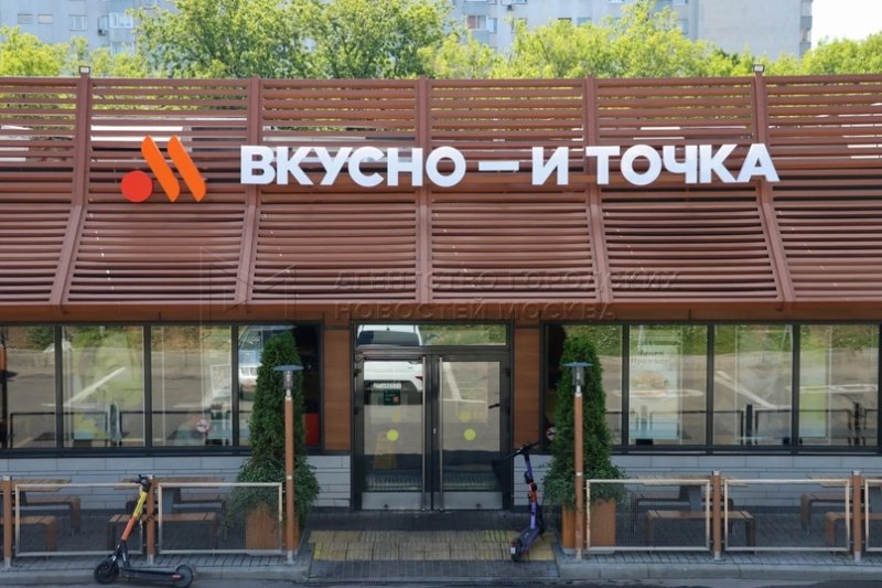 Вкусно и точка вывеска