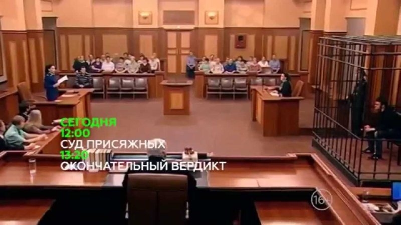 Вердикт присяжных