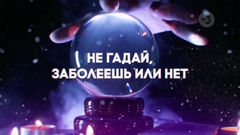 Тв3 заставка зима