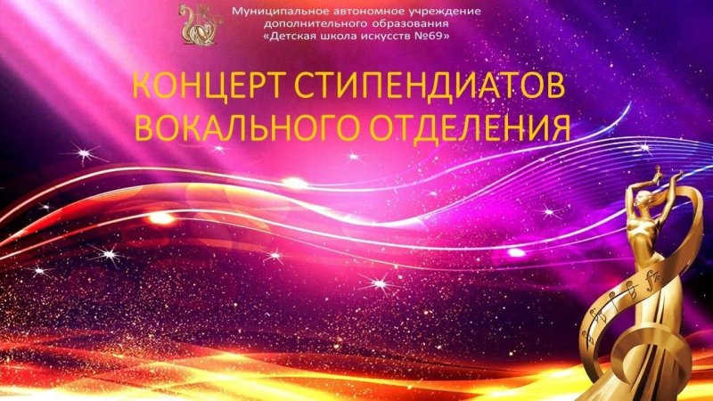 Фон победителя