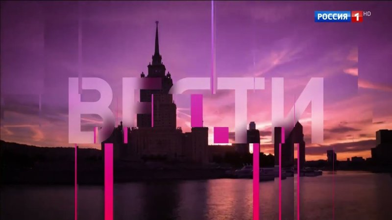 Вести неделя в городе Россия 1