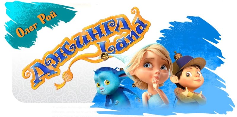 Джинглики Манюня