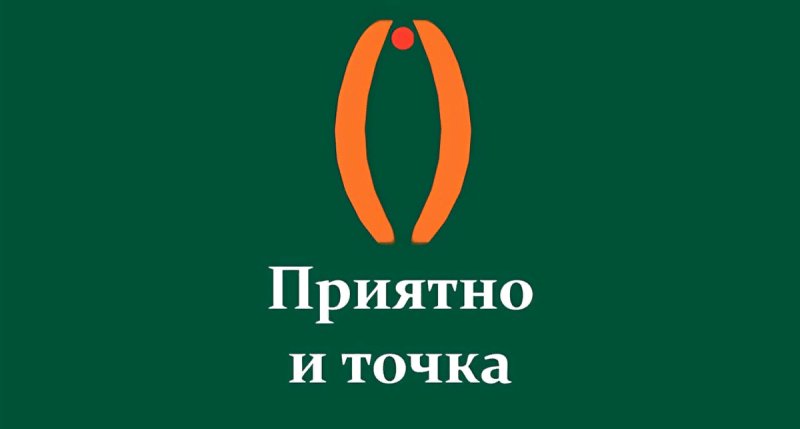 Вкусно и точка логотип мемы