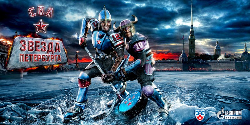 СКА С нами Питер