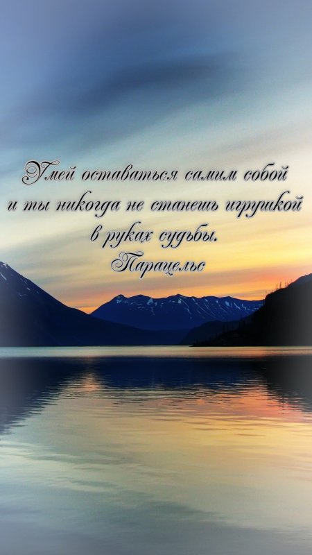 Заставки на телефон со смыслом и надписью