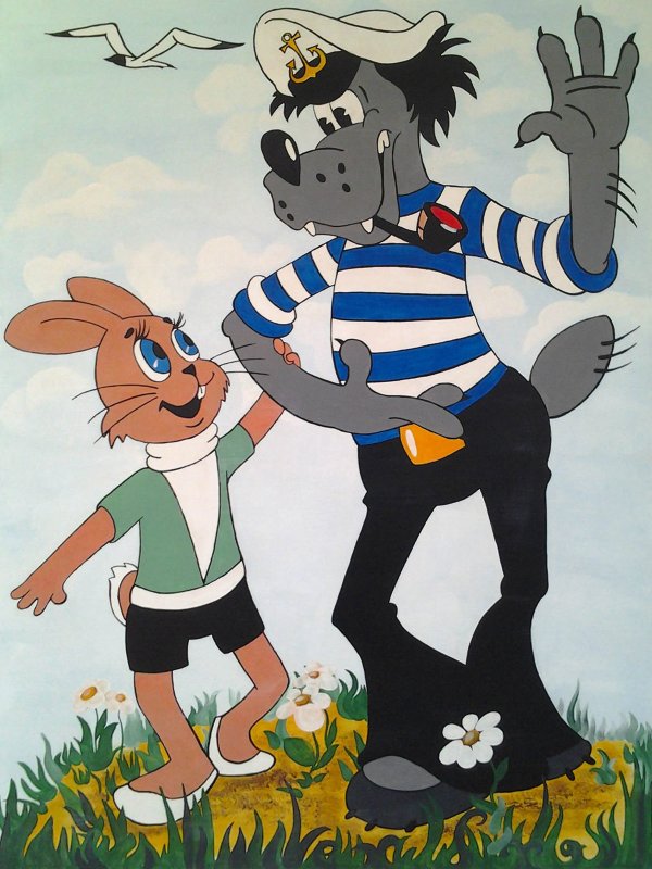 Союзмультфильм ну погоди