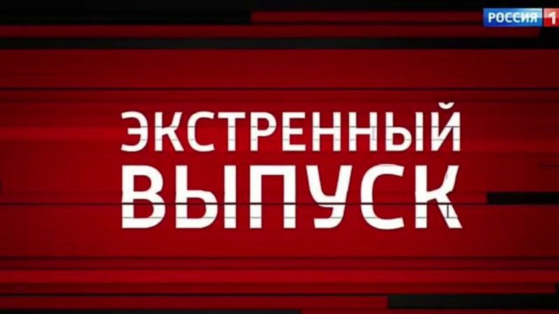 Спецвыпуск заставка