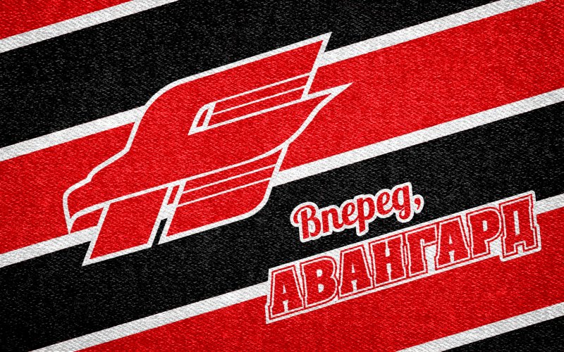 Омский Авангард логотип