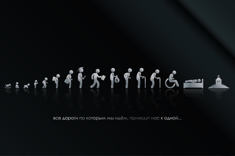 Заставка на рабочий стол со смыслом