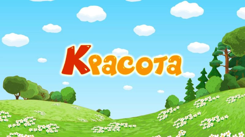 Смешарики заставка