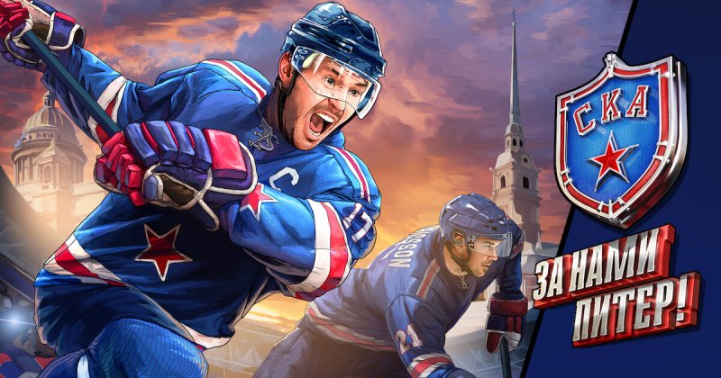 Логотип хк СКА Санкт-Петербург