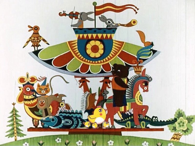 М/Ф веселая Карусель