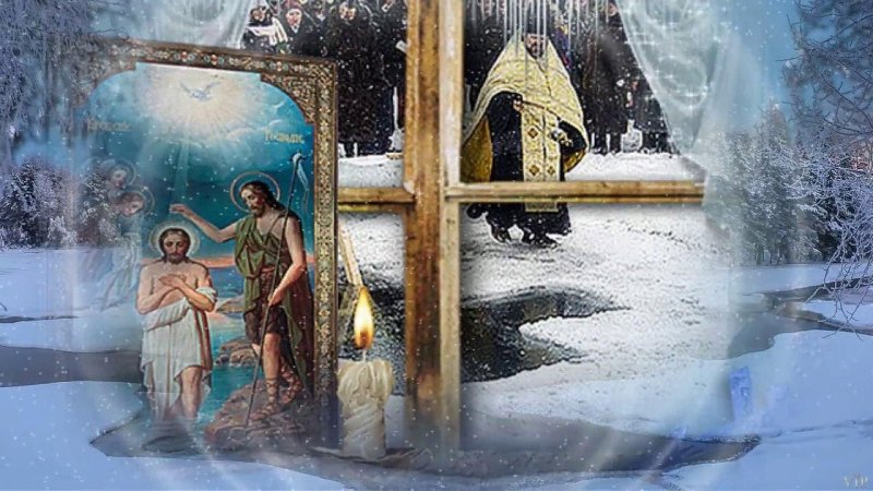 Крещение иллюстрации