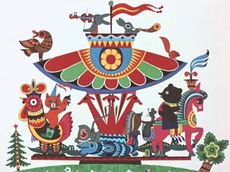 Союзмультфильм веселая Карусель