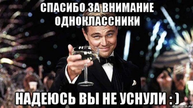 Спасибо за внимание для презентации