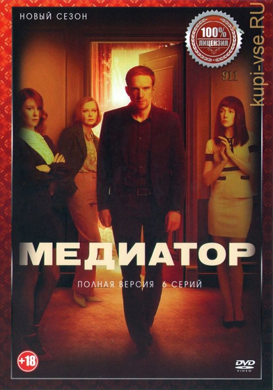 Андрей Бурковский сериал медиатор