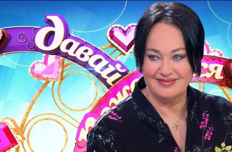 Лариса Гузеева на передаче давай поженимся