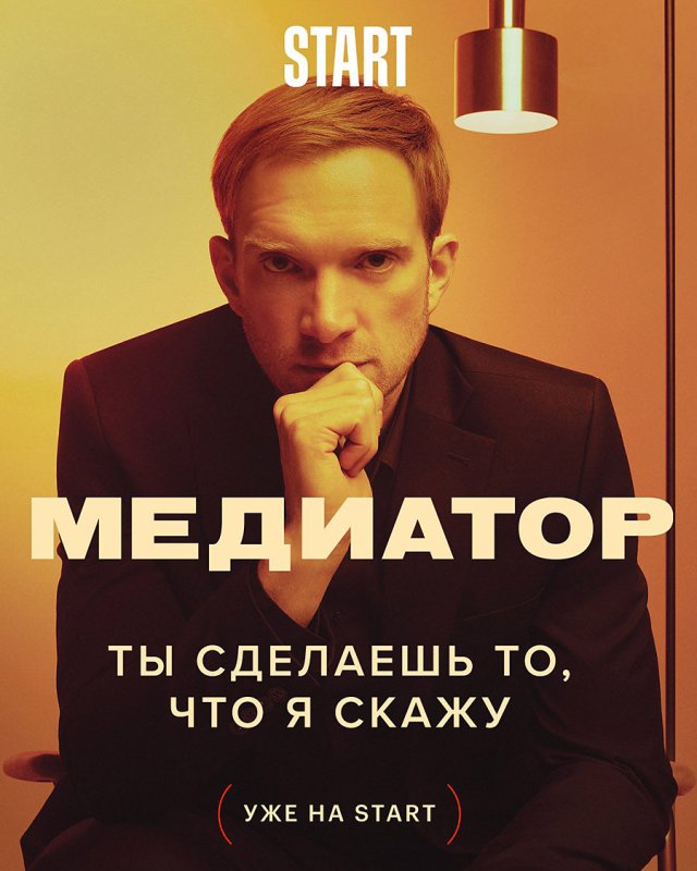 Андрей Бурковский сериал 2021