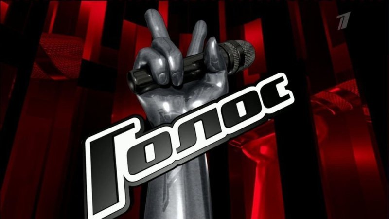 Голос заставка