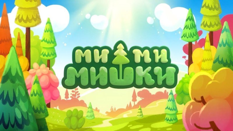 Мимимишки заставка