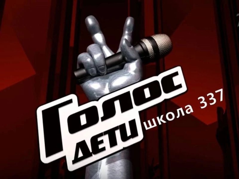 Голос дети логотип