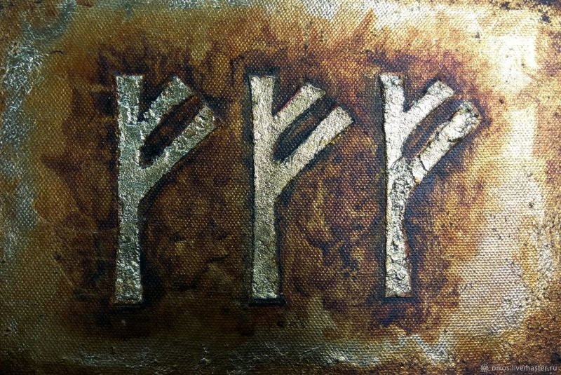 Руны тройной Феху