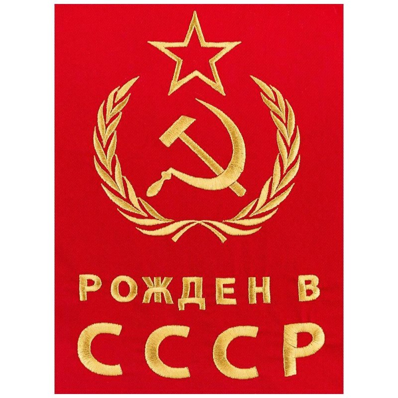 Символ советского Союза